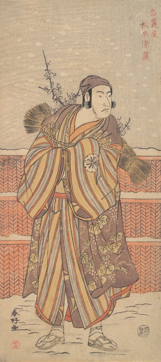 雪の中に立つ冬装の男としての松本スメゾウ、ca. 1785-90。 作： 勝川俊子