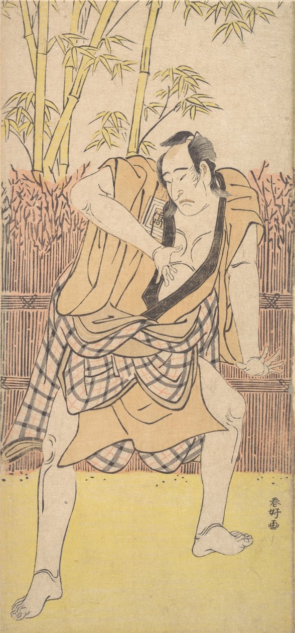 劇的な態度で立っている男としての第二の市川駒蔵、約。 1790年頃。 1790年。 作： 勝川俊子