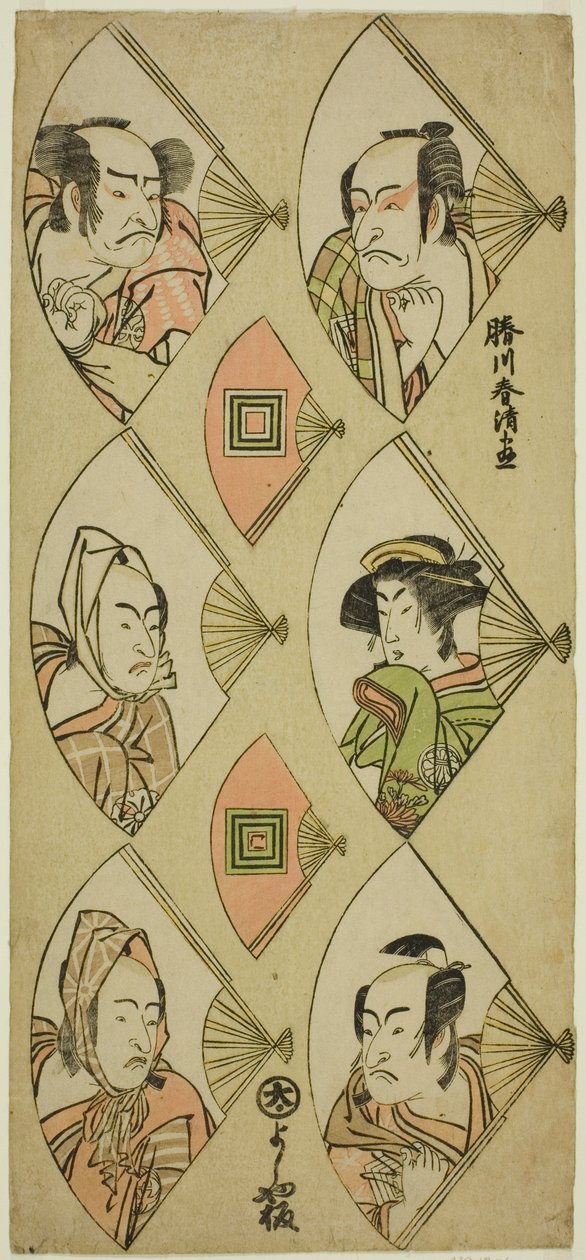 扇子姿の役者胸像：五代目市川団十郎、三代目瀬川菊之丞、二代目市川門之助（右・上から下へ）、初代中村仲蔵、四代目松本幸四郎、二代目坂東三津五郎（左・上から下へ） 作： 勝川春生