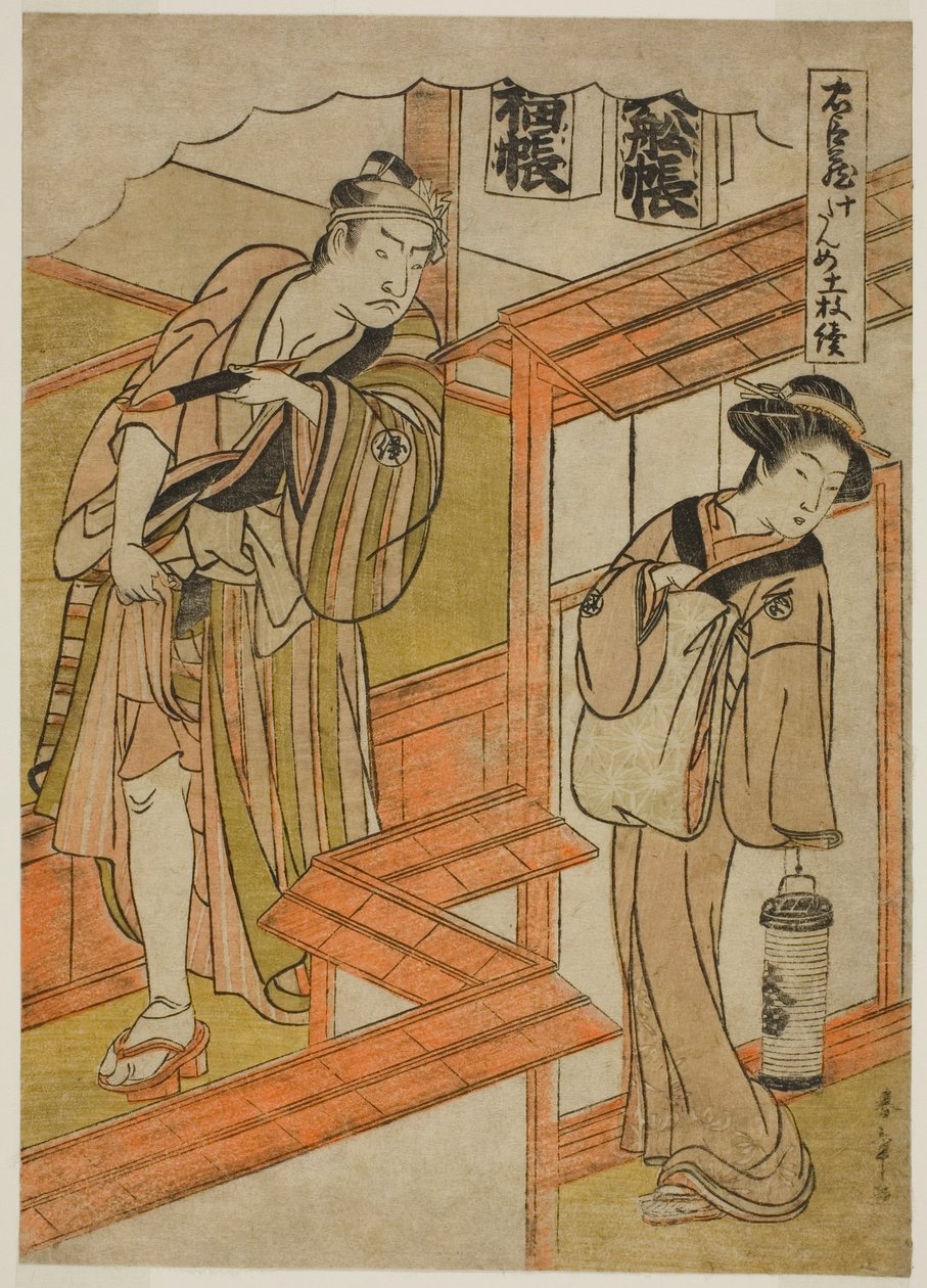 第十幕 忠臣蔵 天川屋 作： 勝川春章
