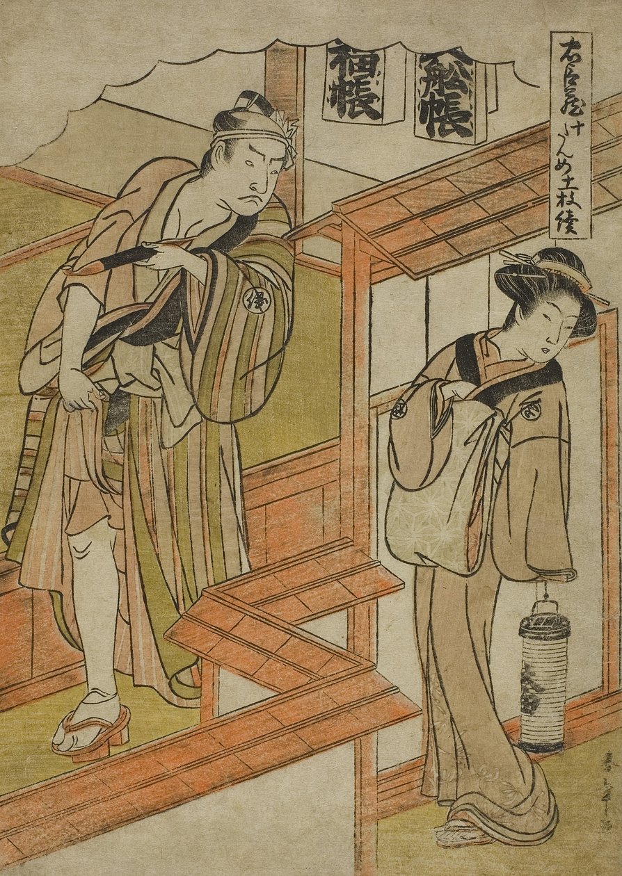 第十幕：忠臣蔵の雨川屋、1779-80年頃（色木版画、中盤） 作： 勝川春章