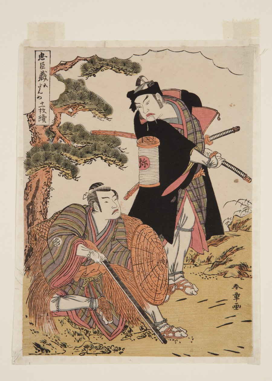 忠臣蔵 第5幕（彩色木版画） 作： 勝川春章
