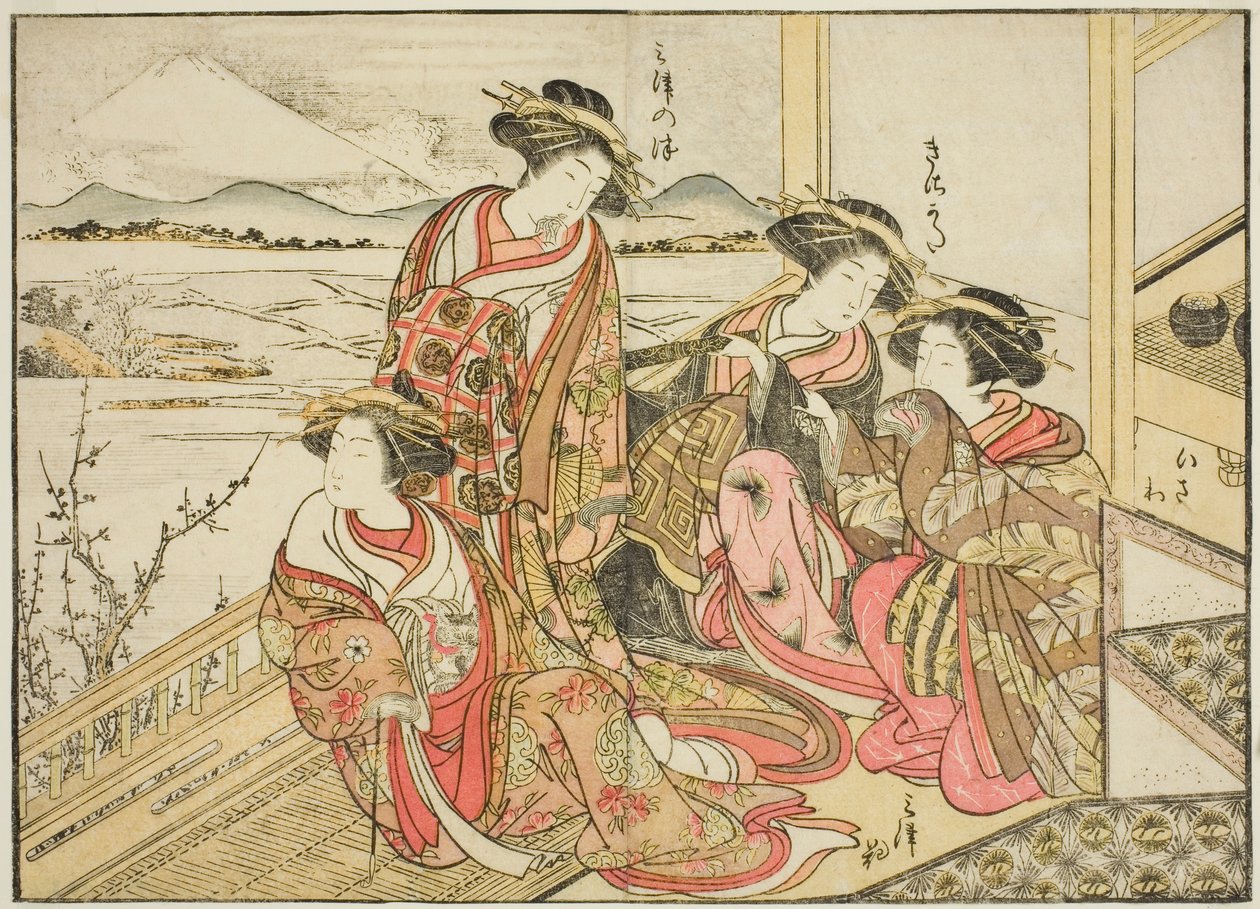帯菱屋の遊女 著書『清露美人あわせ姿鏡』vol. 2 作： 勝川春章