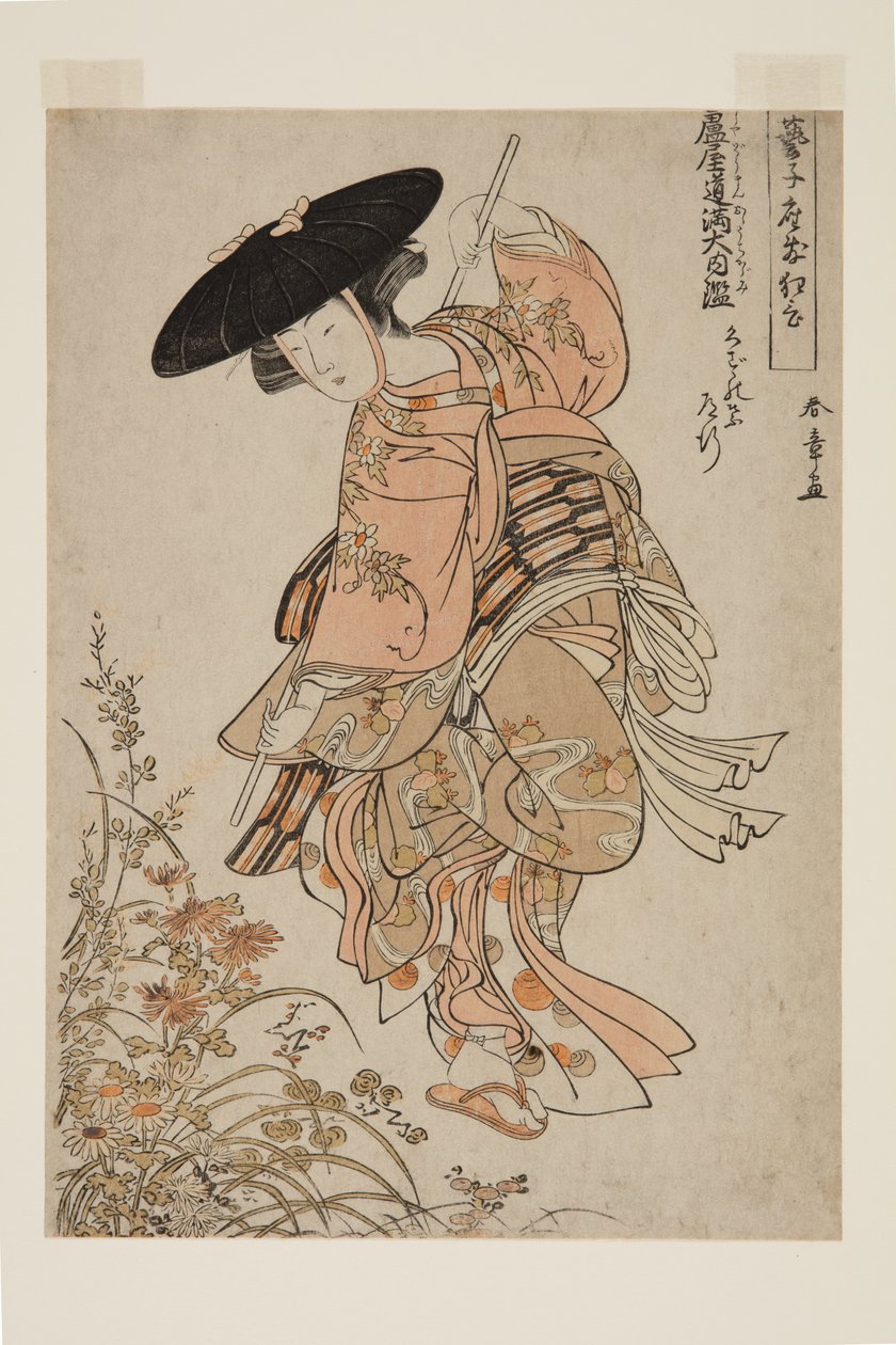 芸妓あしやD?man?うちかがみ（色木版画） 作： 勝川春章