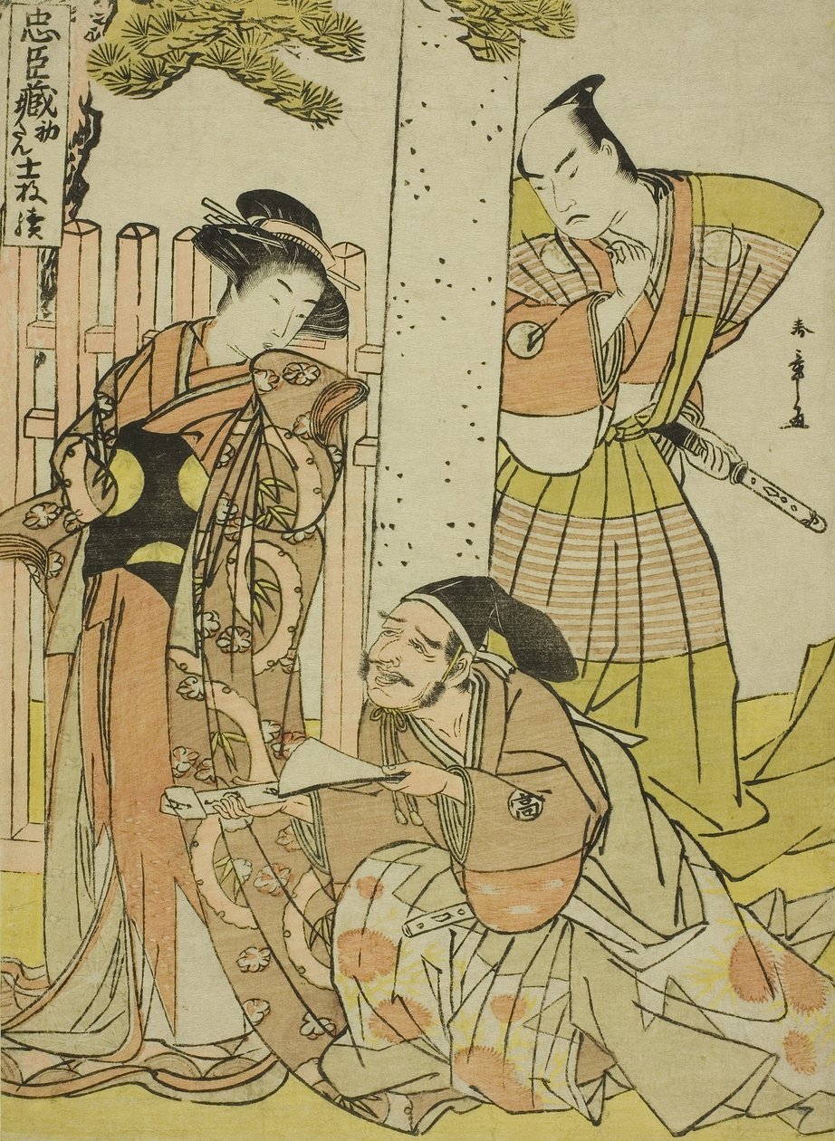 忠臣蔵（忠臣蔵四十七忠臣の宝庫）第一幕より鶴岡八幡神社の情景、シリーズ忠臣蔵十一米続より、c. 1770年代後半（カラー木版画、中盤） 作： 勝川春章