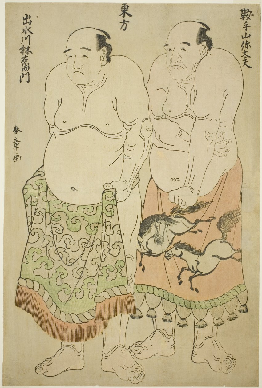 東の力士たち：鞍手山彌太夫と泉川麟右衛門 作： 勝川春章