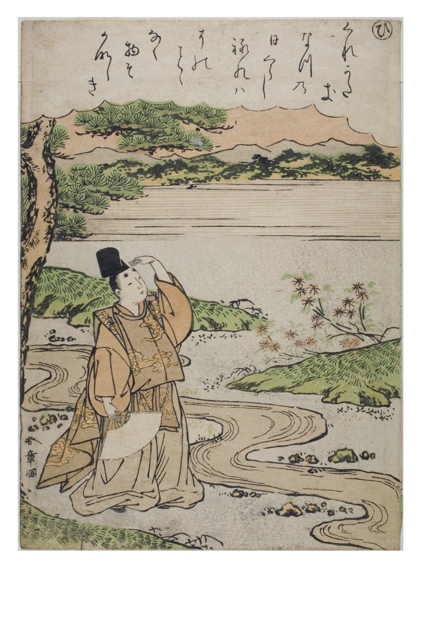 音節 - ファッショナブルなブロケード版画の伊勢物語シリーズからこんにちは、c.1770-1773（紙に木版画） 作： 勝川春章