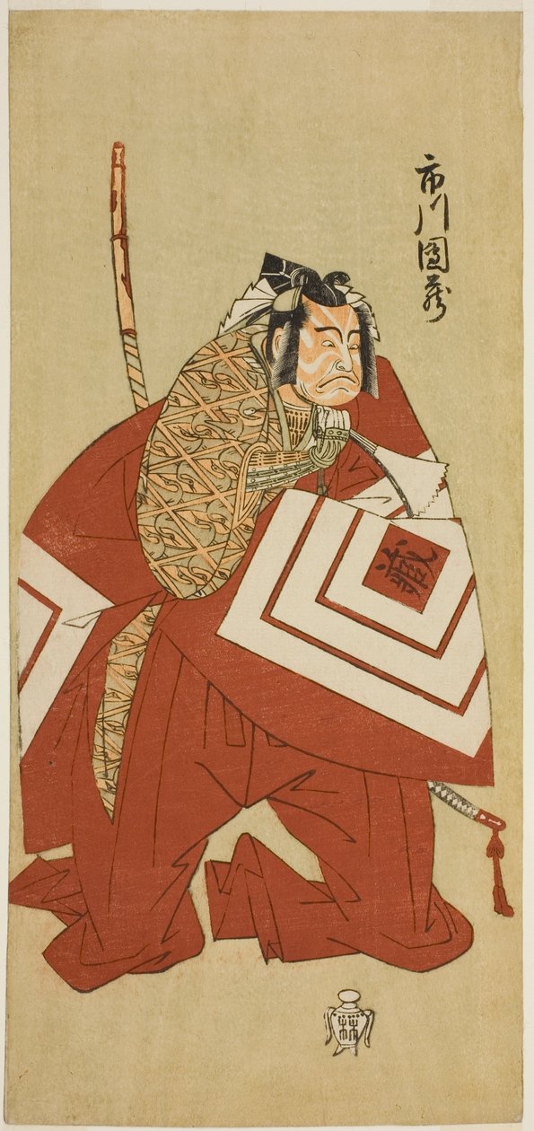 The Actor Ichikawa Danzo III as Kamakura no Gongoro Kagemasa (?) in the Play Otokoyama Yunzei Kurabe (?), Performed at the Ichimura Theater (?) in the Eleventh Month, 1768 (?) 作： 勝川春章