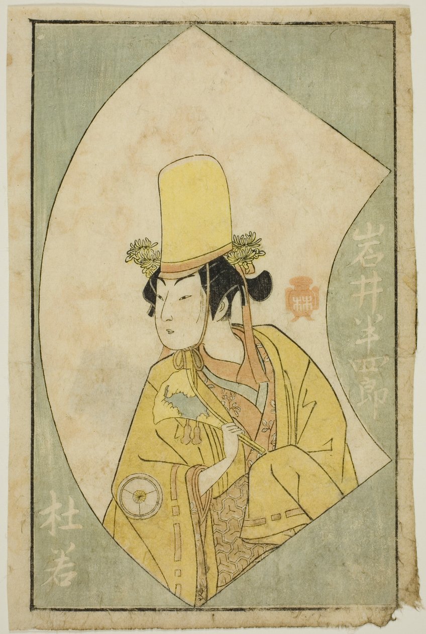 四代目岩井半四郎 『絵本舞台扇』より 作： 勝川春章
