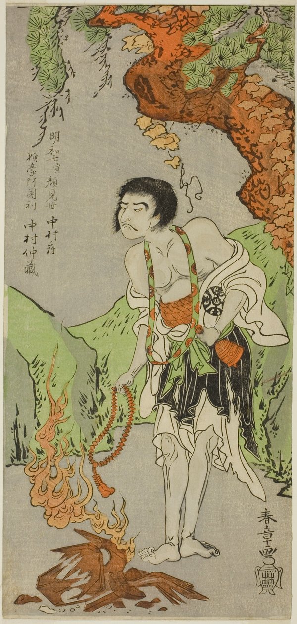 1770 年 11 月 1 日から中村座で上演された『鵺の森一葉の的』の僧侶、頼後阿闍梨としての初代中村仲蔵 作： 勝川春章