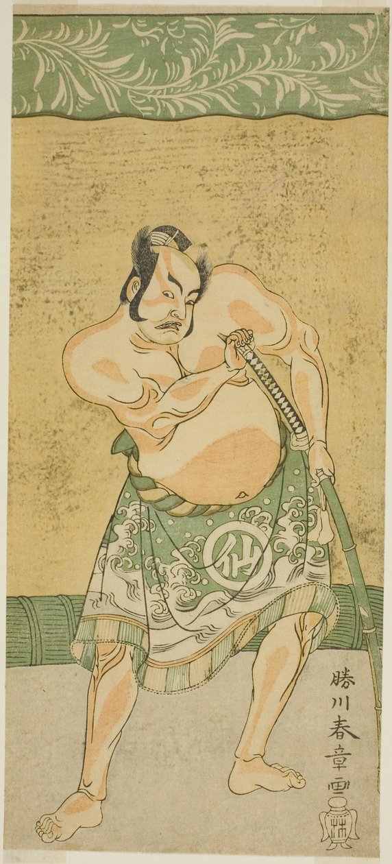 1770 年 11 月に市村座で上演された明戸菊伊豆のきせわたで力士又野五郎役の中村助五郎二代目 作： 勝川春章