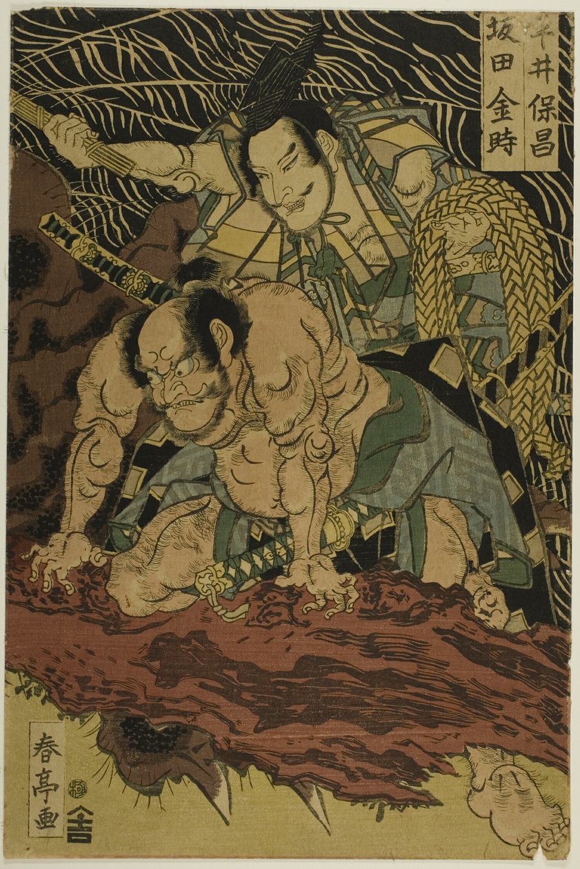 勇敢なサムライ渡辺大綱に殺された土蜘蛛（画像中央） 作： 勝川春章