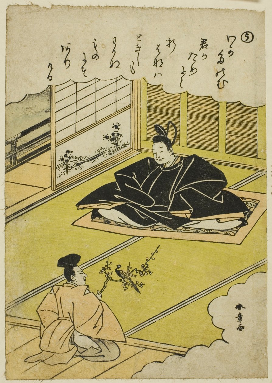 「う」：業平から雉を模した宰相を贈る「伊勢の風流錦絵伊勢物語」より 作： 勝川春章