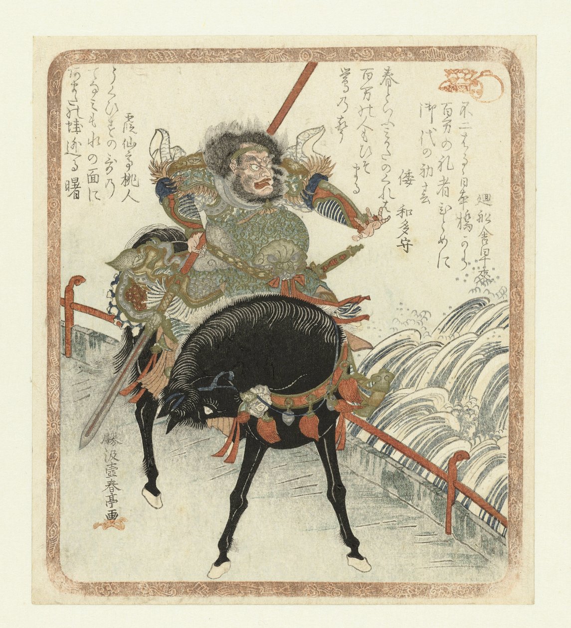 橋の上で馬に乗った中国の将軍張飛 作： 勝川春亭
