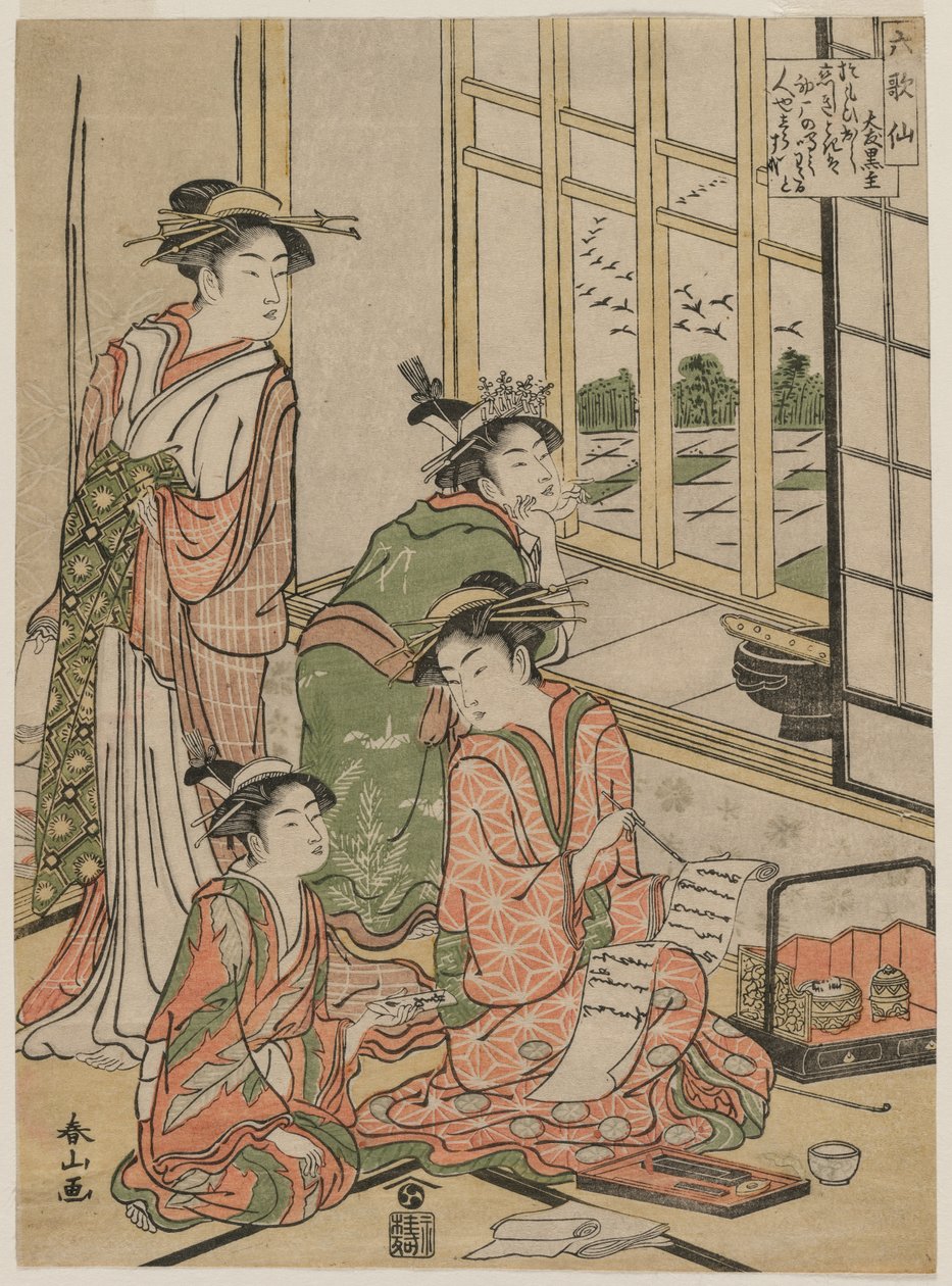 シリーズ「六つの不死の詩人」のレジャーでの遊女c。 1780年代初頭。 作： 勝川春山