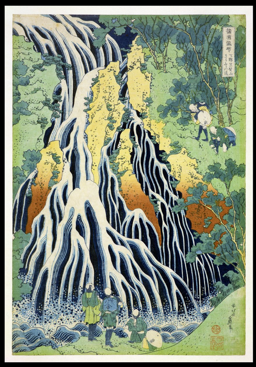 シリーズ「四国の滝への旅」（ 『Shokoku taki meguri』）シリーズから、黒川山の霧ふらの滝pub.by西村永柔道、1832年（手描きの木版画） 作： 北斎勝鹿