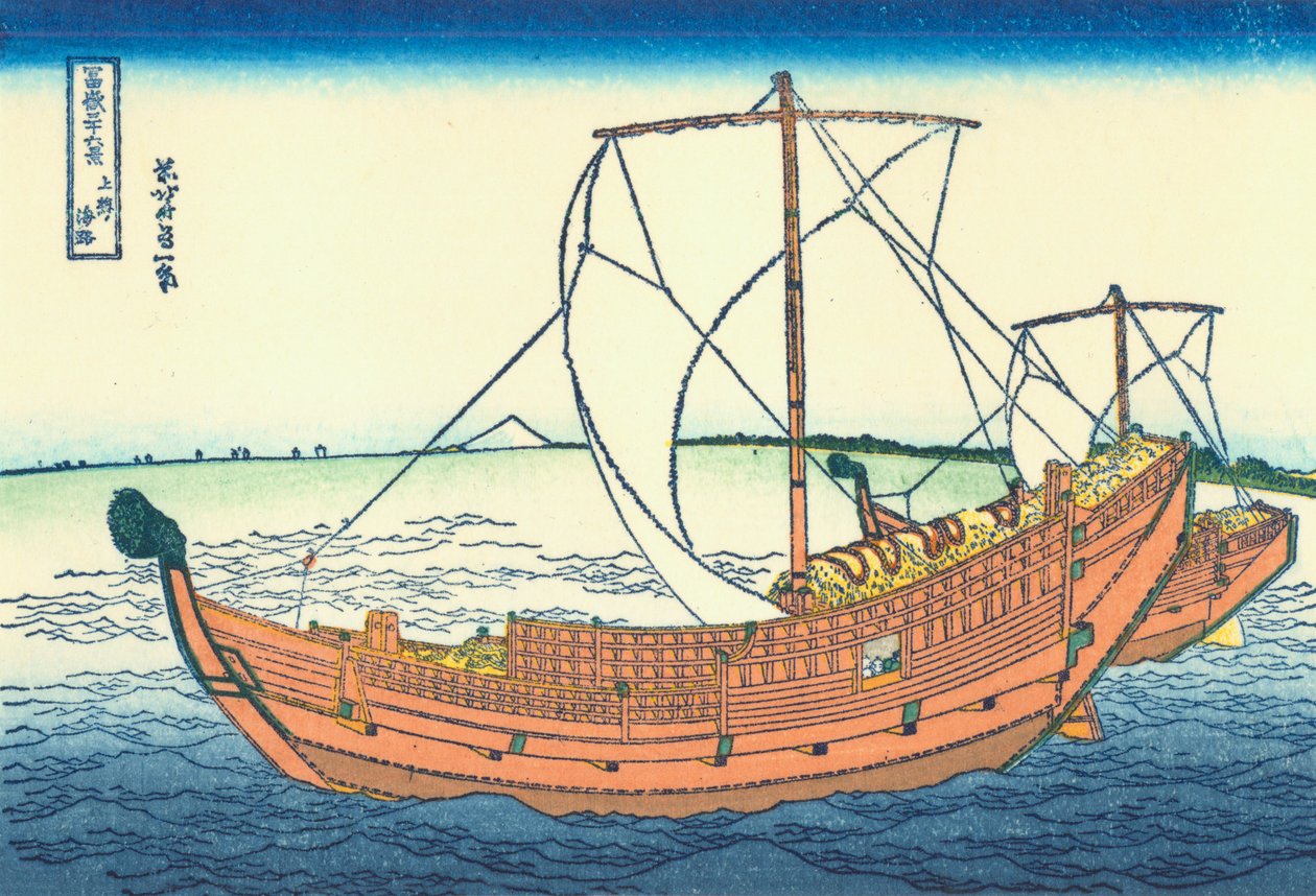 上総道航路 作： 北斎勝鹿