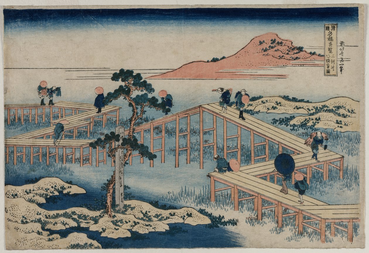 三河国八部橋古図（地方名橋奇景シリーズより） 作： 北斎勝鹿