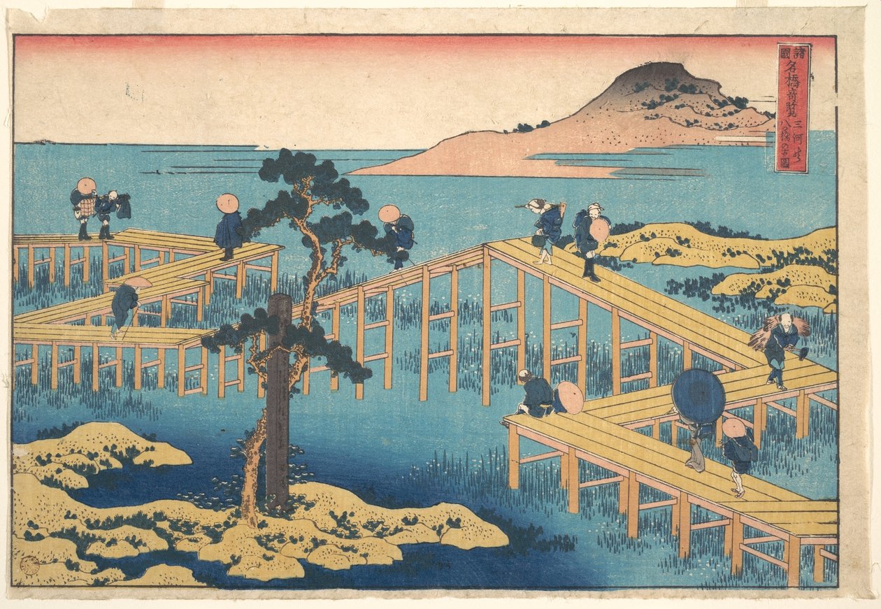 『諸国名橋奇観』シリーズより、「三河の八橋の古図（三河の八橋の古図）」 作： 北斎勝鹿