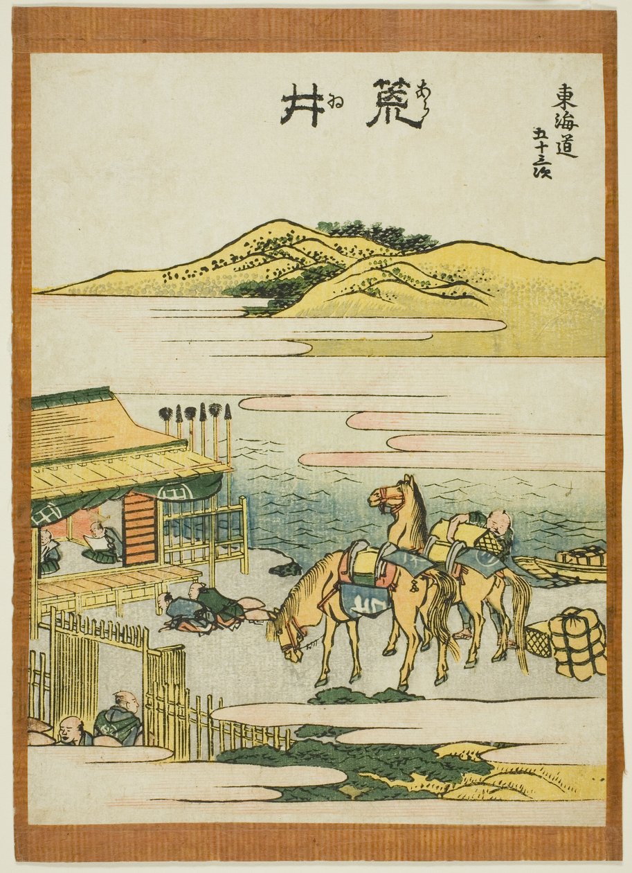 新井「東海道五十三次」より 作： 北斎勝鹿