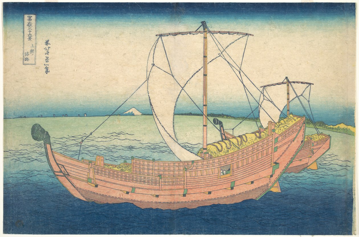 『富嶽三十六景』シリーズより「上総の海（カズサのカイロ）」 作： 北斎勝鹿