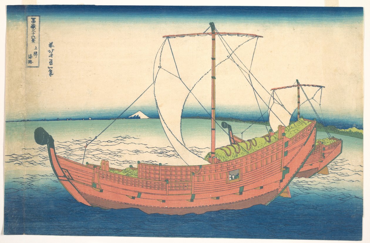 『富嶽三十六景』シリーズより、「上総の海（カズサのカイロ）」 作： 北斎勝鹿