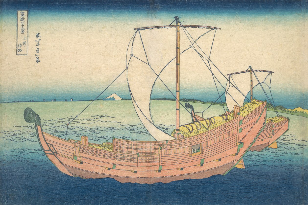富嶽三十六景… 上総沖 上総の回廊 1830-32。 作： 北斎勝鹿