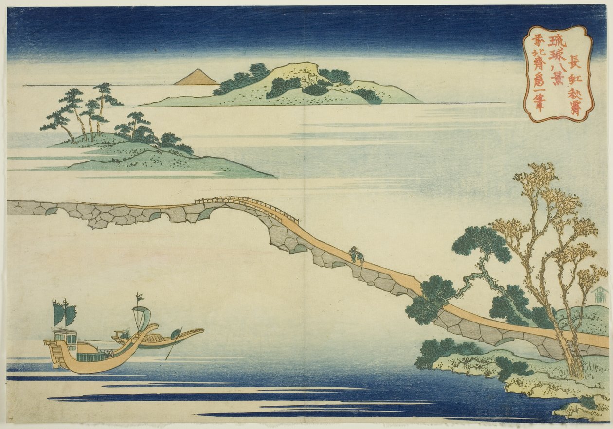 「琉球八景」シリーズより 蝶古集成（ちょこしゅせい） 作： 北斎勝鹿