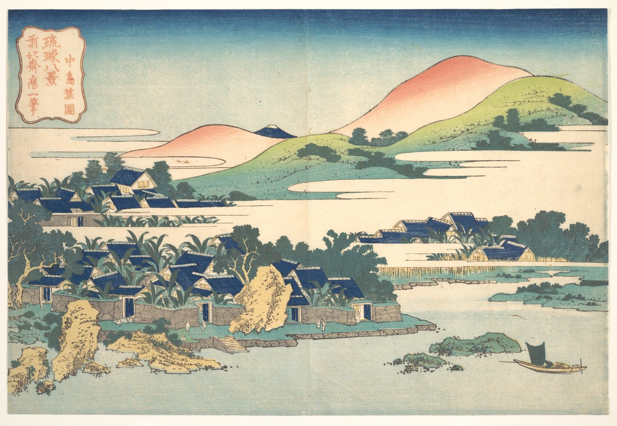 『琉球八景』シリーズより、「中島（なかしま）のバナナ園（中島荘園）」 作： 北斎勝鹿