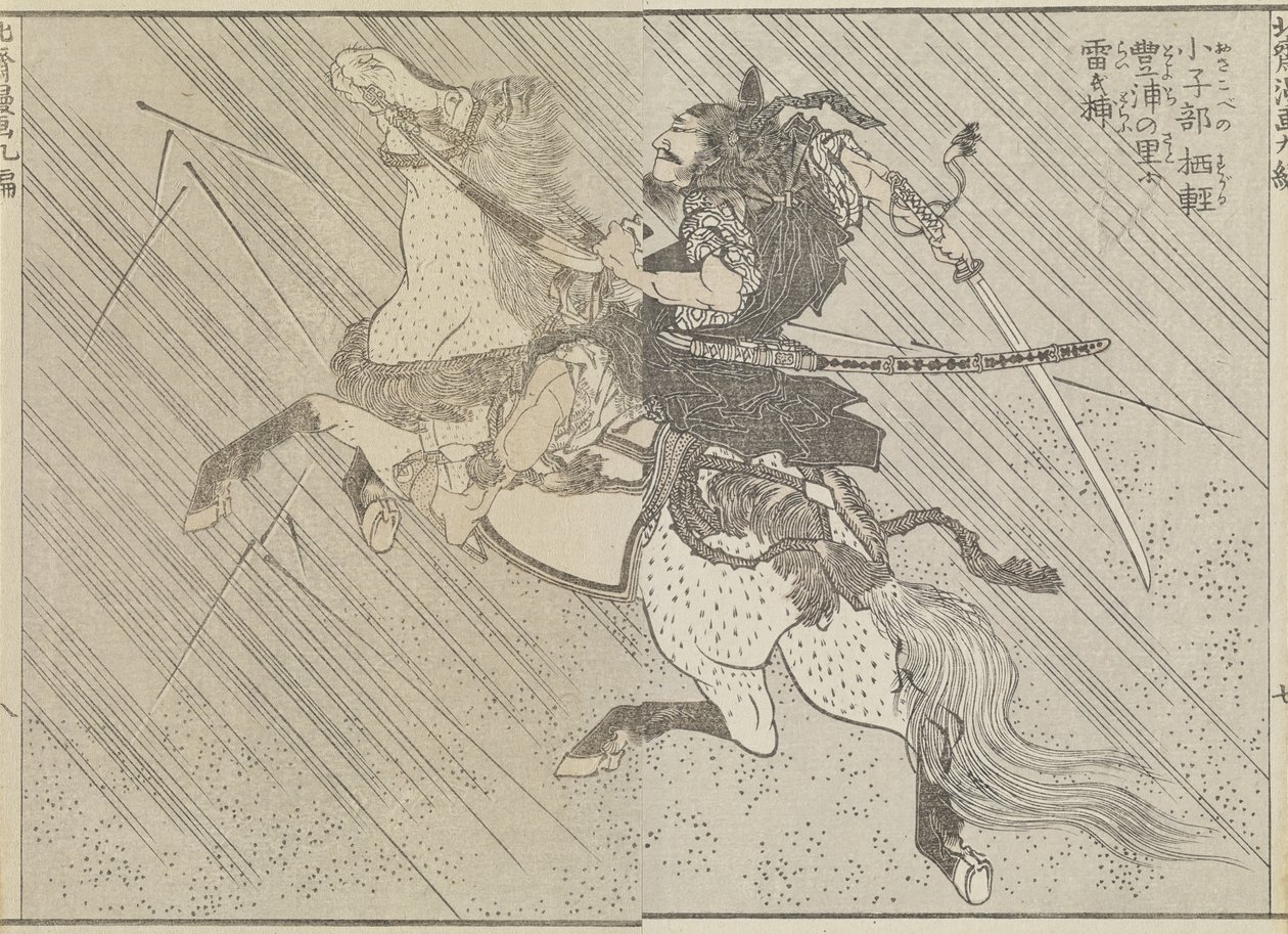 戦場、c。 1840（木版画） 作： 北斎勝鹿