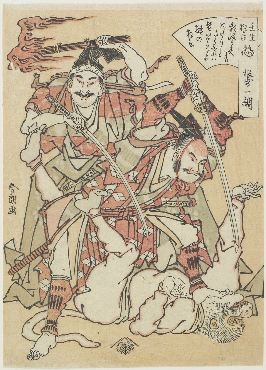 キメラ、c。 1790 作： 北斎勝鹿