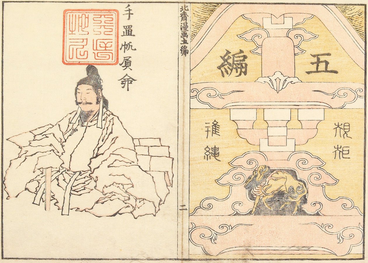 表紙 作： 北斎勝鹿