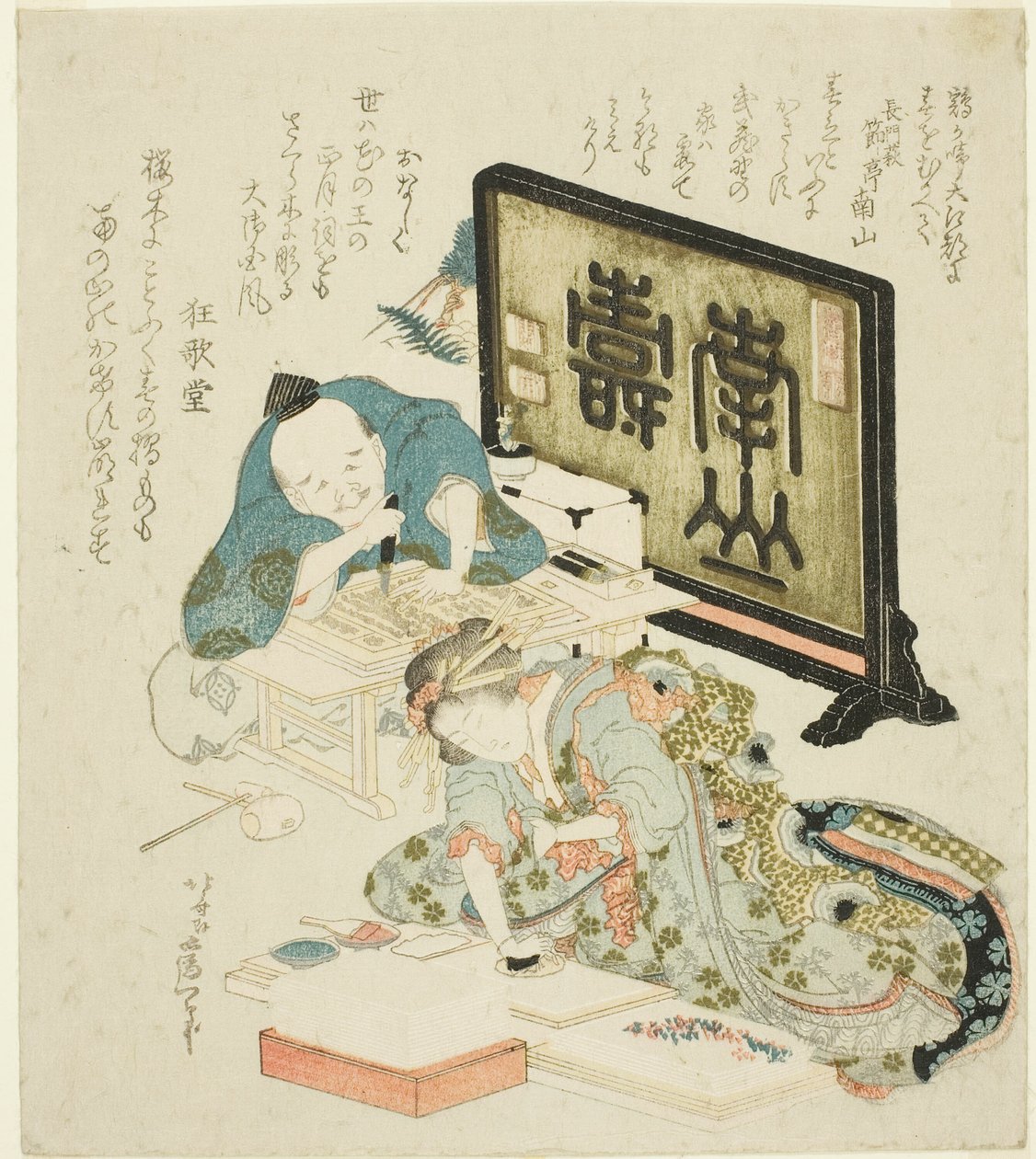 正月の摺物作り 作： 北斎勝鹿