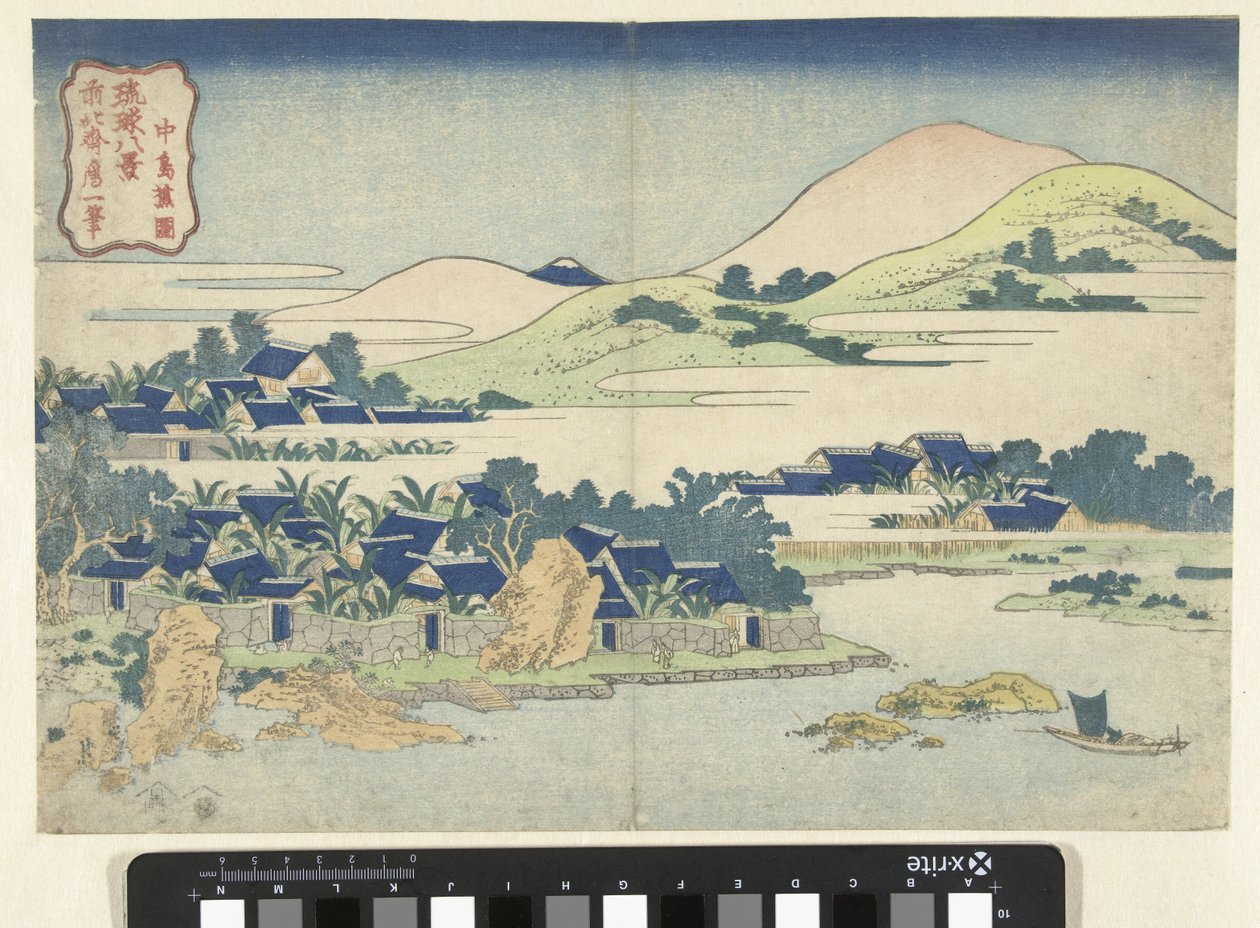 中都のバナナ園 中藤靴（オブジェのタイトル） 琉球八景（シリーズタイトル） 琉球八景 作： 北斎勝鹿