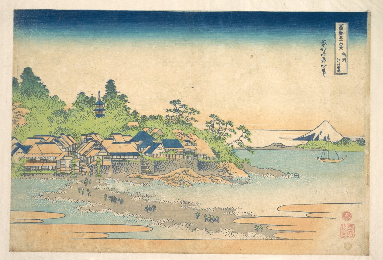 『富士山三十六景』シリーズより、相模国の江ノ島（相州江ノ島） 作： 北斎勝鹿