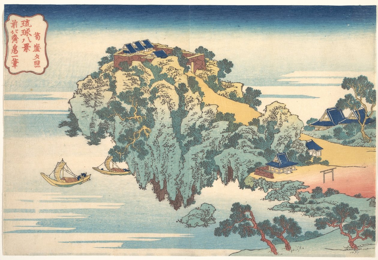 『琉球八景』シリーズより『ジュンガイの夕焼け（ジュンガイ石照）』 作： 北斎勝鹿