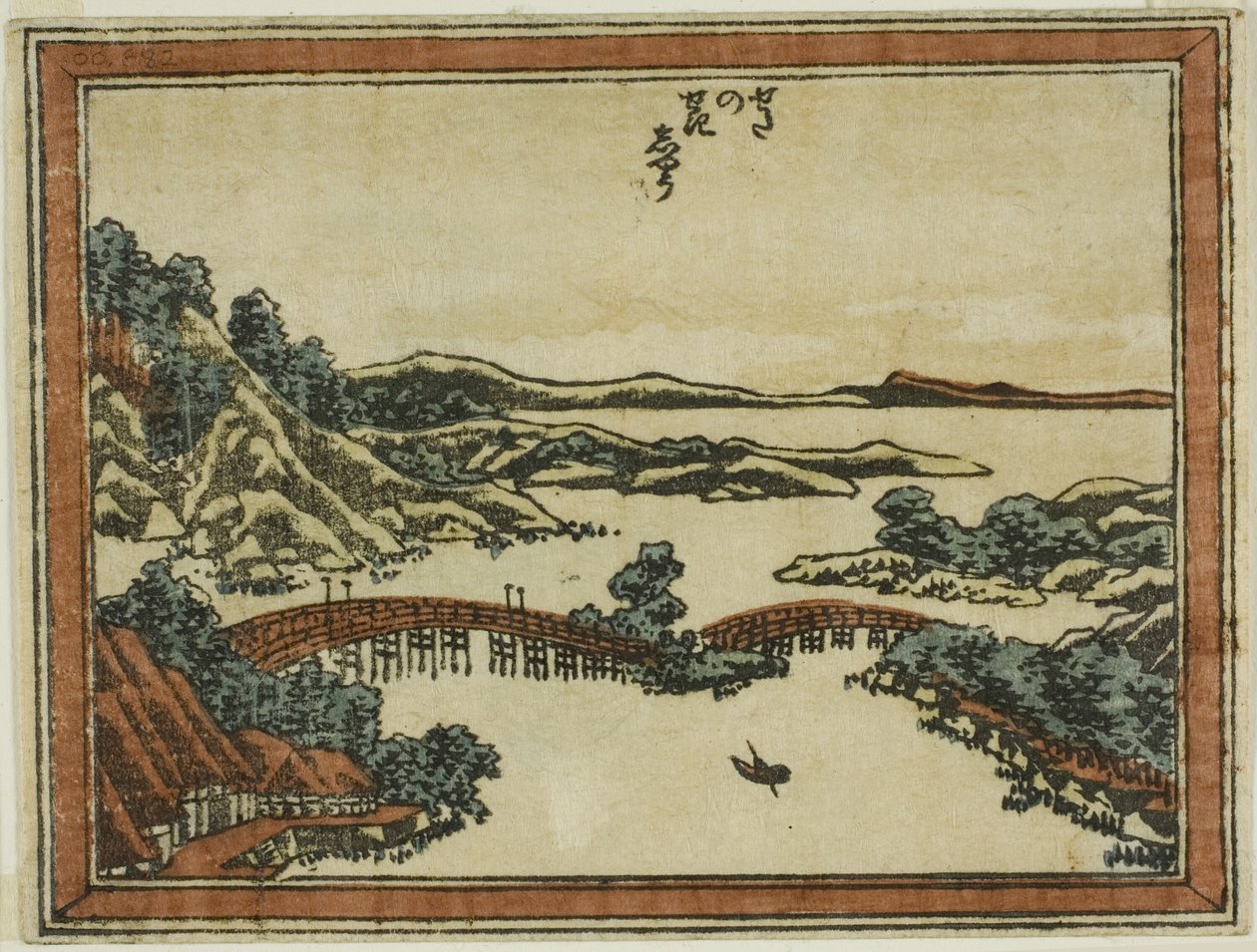 近江八景 近江八景 瀬田の夕焼け 作： 北斎勝鹿