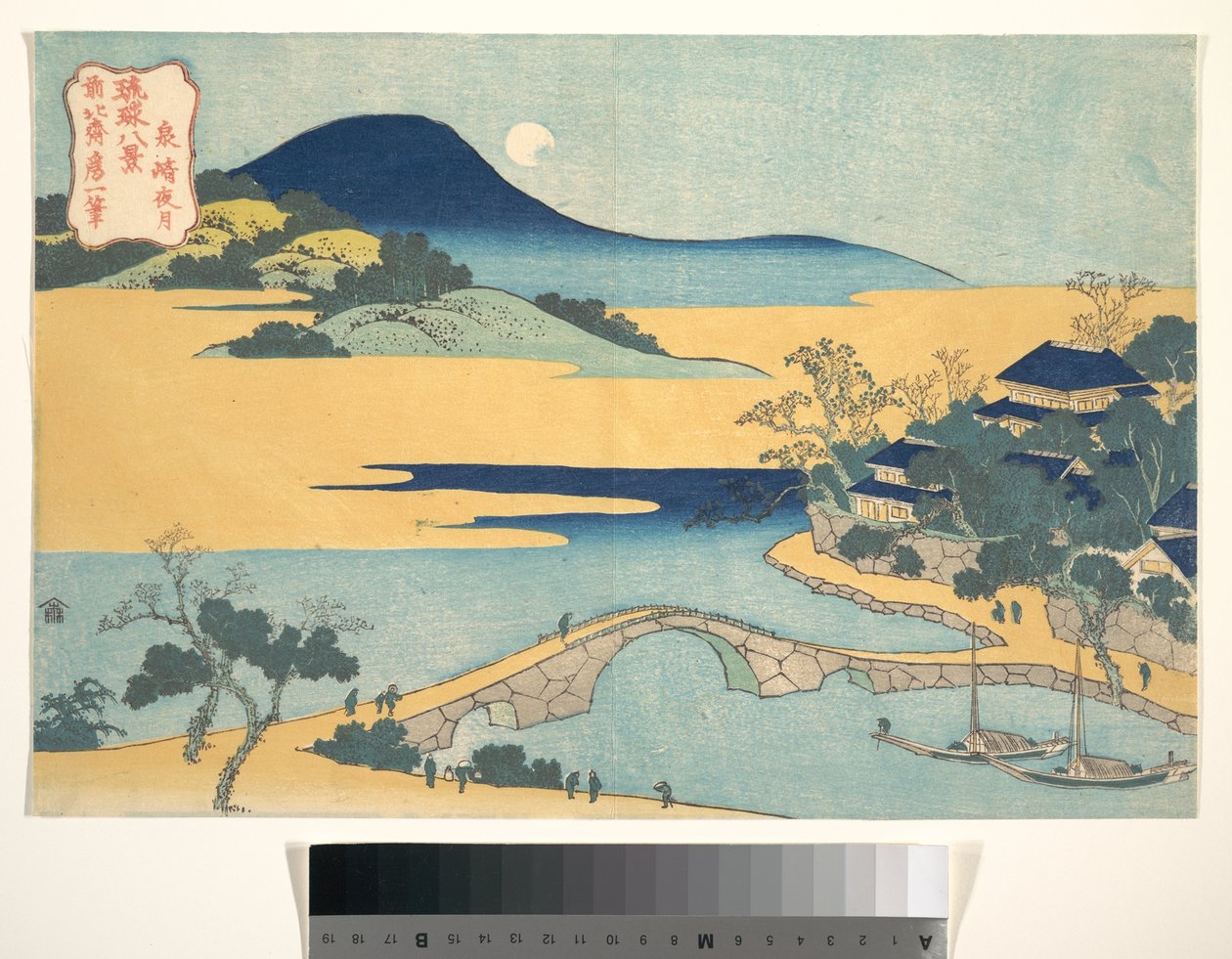 『琉球八景』シリーズより『泉崎の夕月（泉崎夜月）』 作： 北斎勝鹿