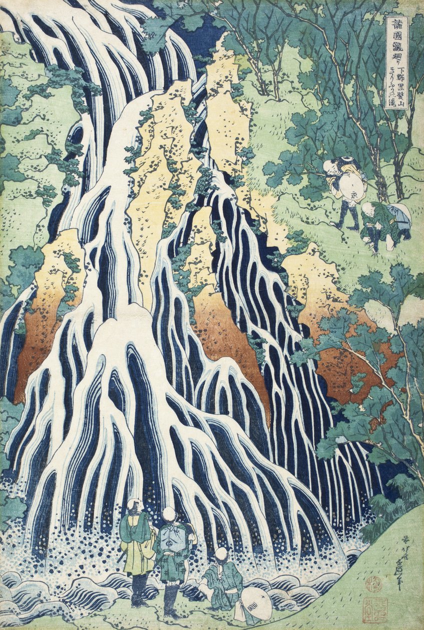 下野国黒神山の桐生滝 作： 北斎勝鹿
