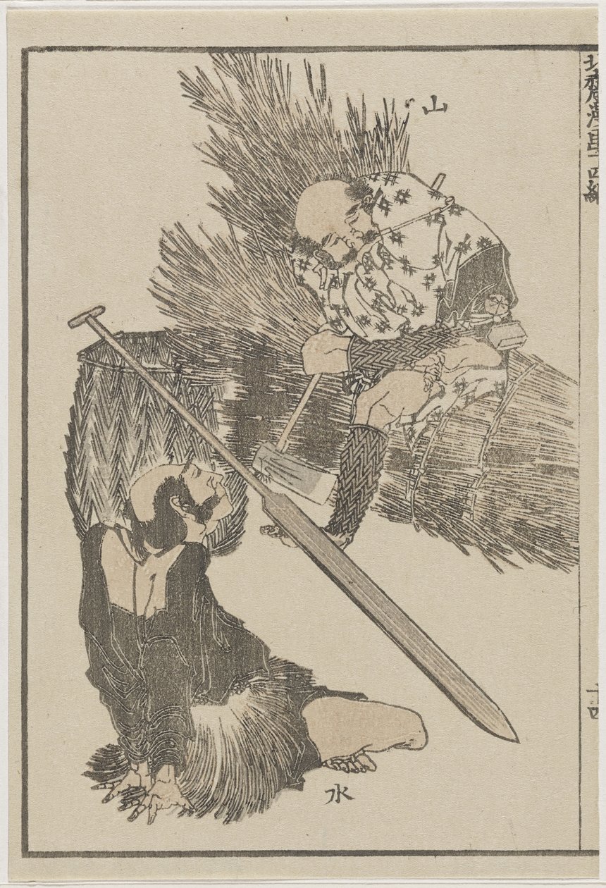 農夫および漁師、c。 1840（木版画） 作： 北斎勝鹿