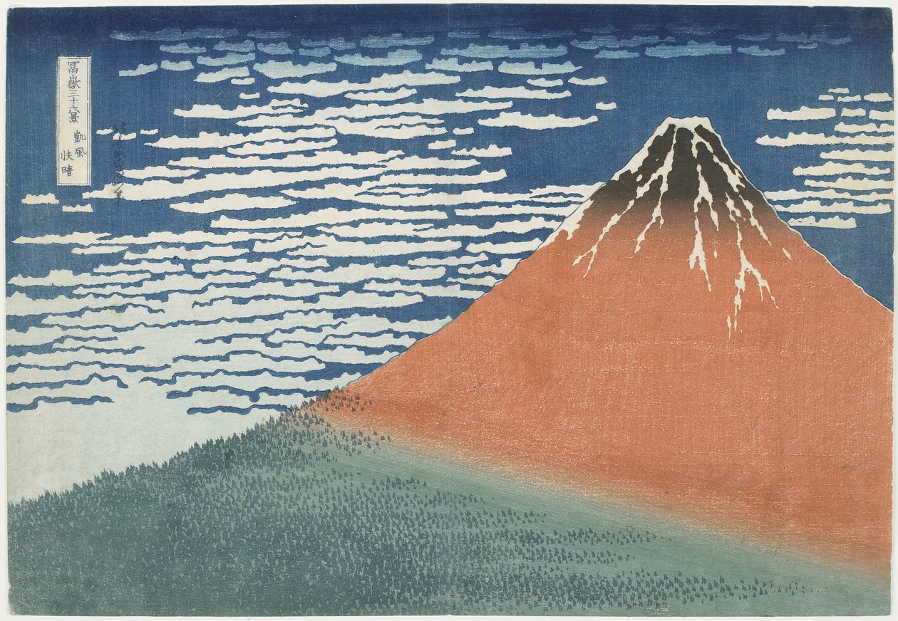 微風、晴天、1831-1834（カラー木版印刷） 作： 北斎勝鹿