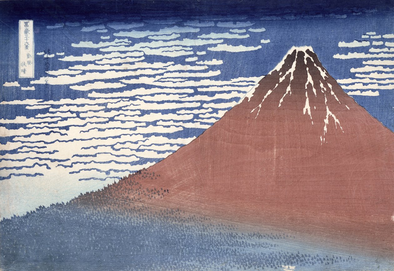 「風岳三十六景」より南風の晴天c.1831（カラー木版） 作： 北斎勝鹿