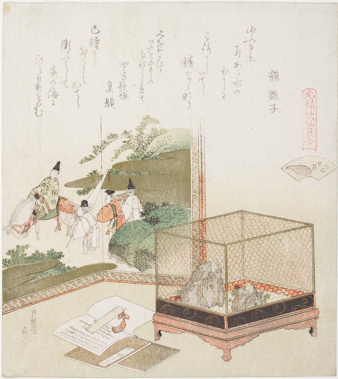 絵屏風の前の檻の中の蛙、シリーズ「元禄歌仙貝合わせ」より「水無瀬貝」の挿絵 作： 北斎勝鹿