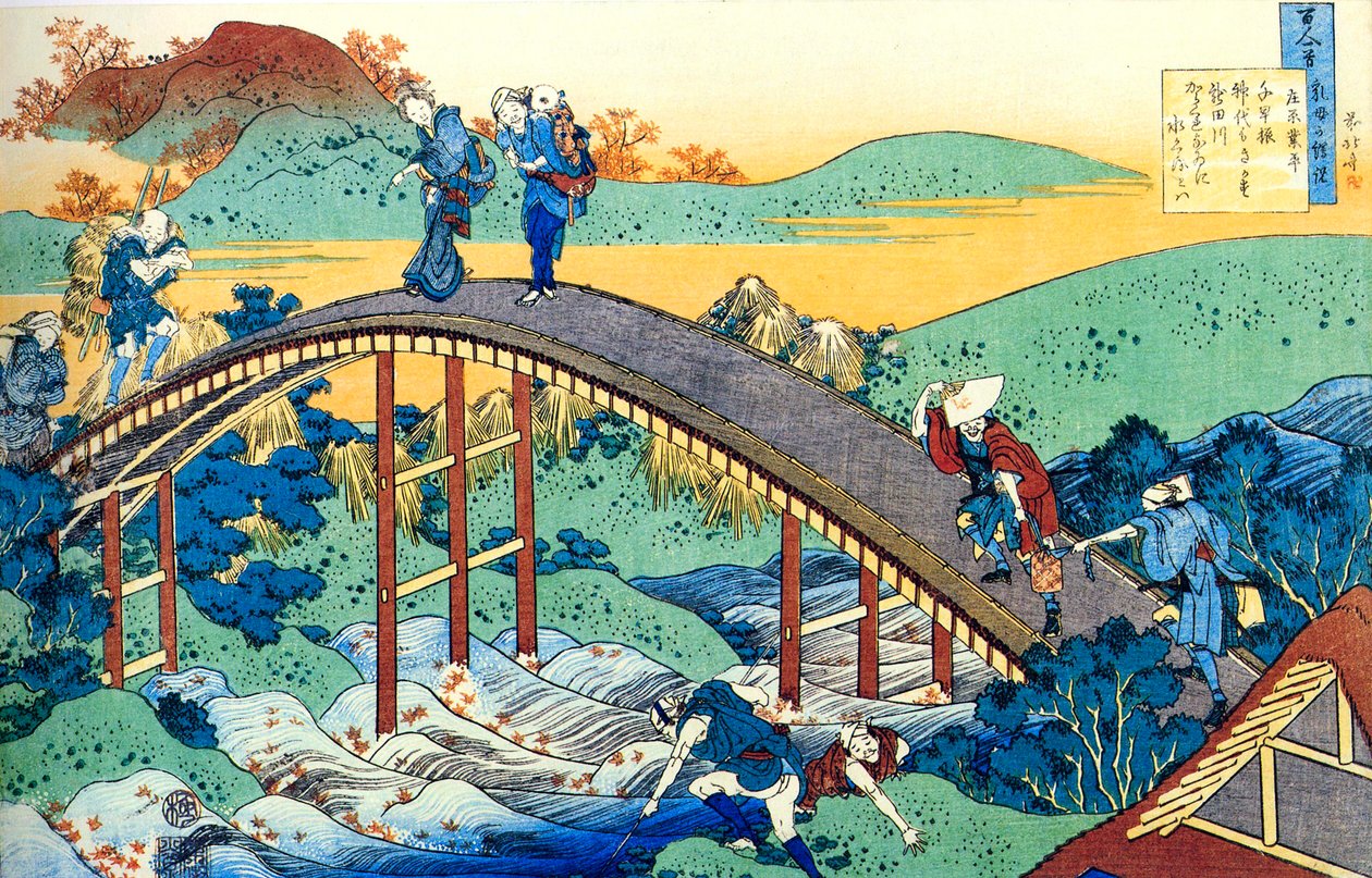 百人の詩人による百の詩シリーズ「有原のなりひらc1830」より。 作： 北斎勝鹿
