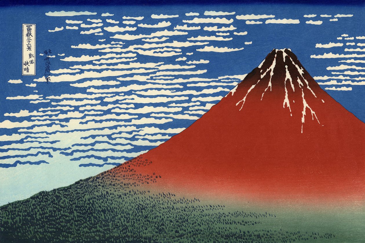 富士山、晴天の山々、「富士山三十六景」より、居酒屋。 1831 作： 北斎勝鹿