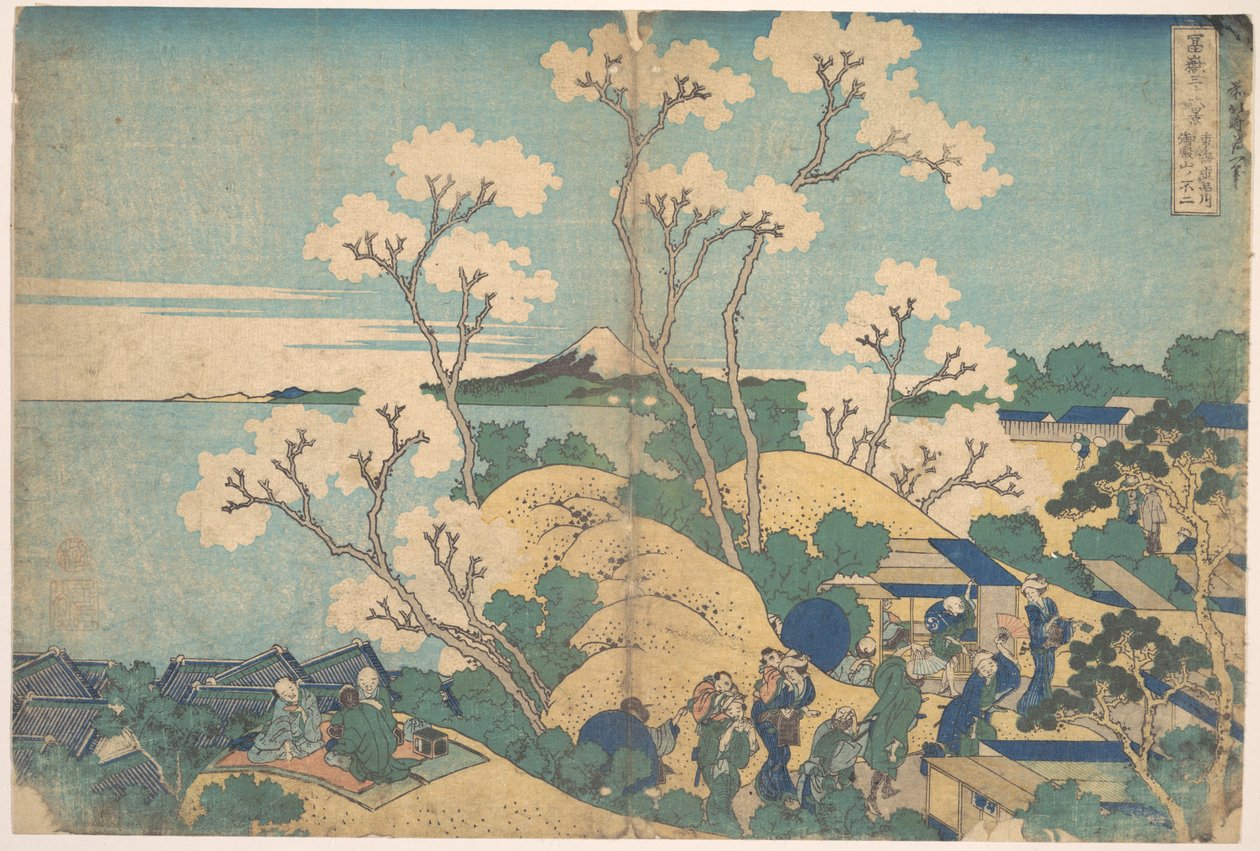 『富嶽三十六景』より、「東海道品川御殿山より望む富士」（東海道品川御殿山の富士） 作： 北斎勝鹿