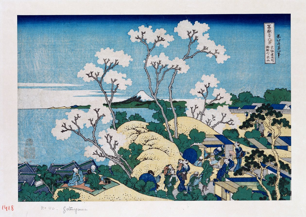 「東海道品川の御殿山からの富士」シリーズ「三十六山」富士」 作： 北斎勝鹿