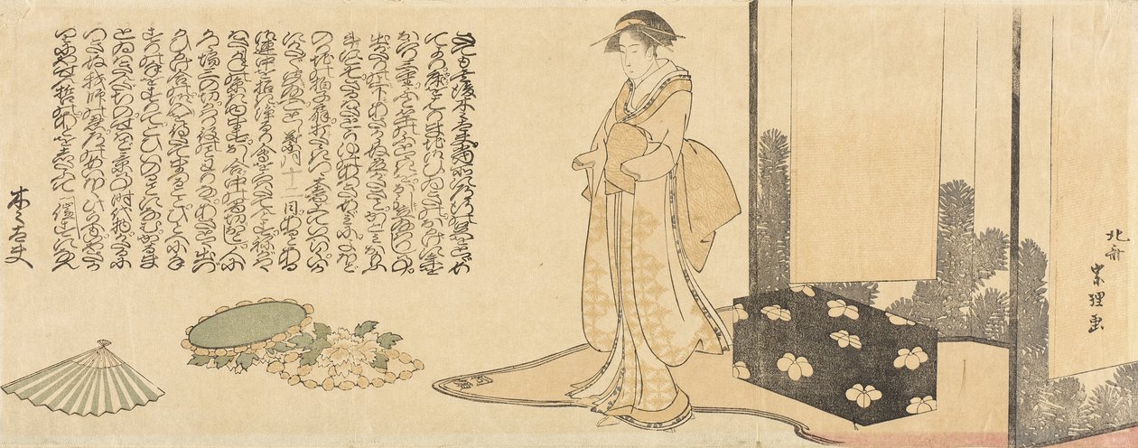 公演の準備をする芸者 作： 北斎勝鹿