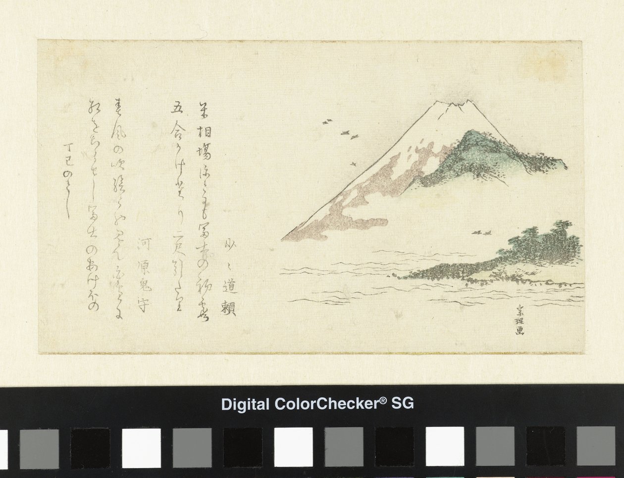 富士山の眺め 作： 北斎勝鹿