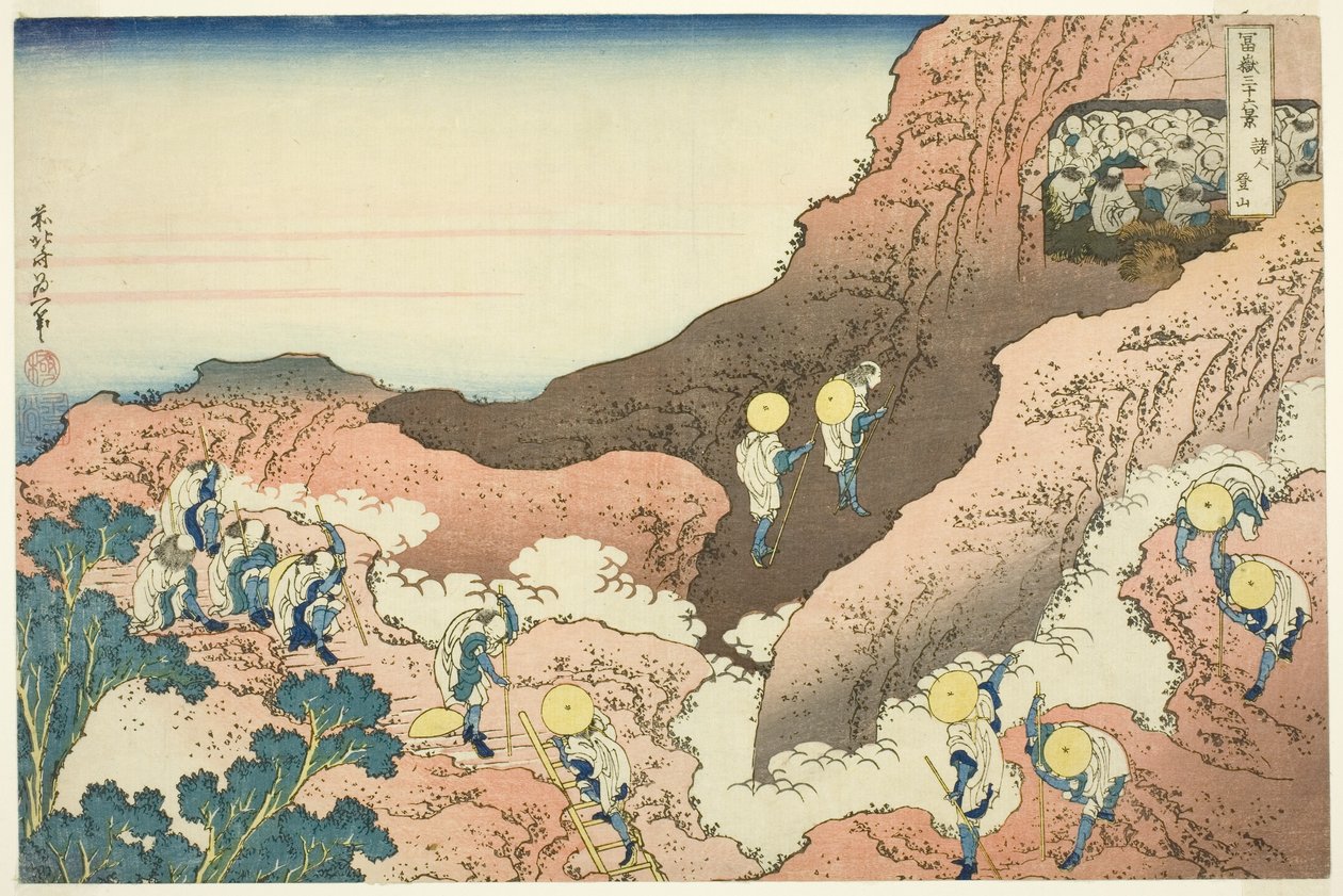 登山者のグループ 作： 北斎勝鹿